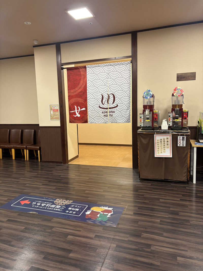 まるこさんのコロナの湯 豊川店 (ホテルキャッスルイン豊川)のサ活写真