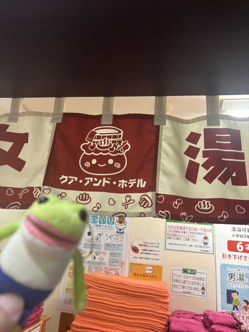 まるこさんの信州健康ランドのサ活写真