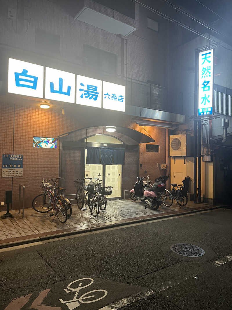 daiさんの白山湯 六条店のサ活写真