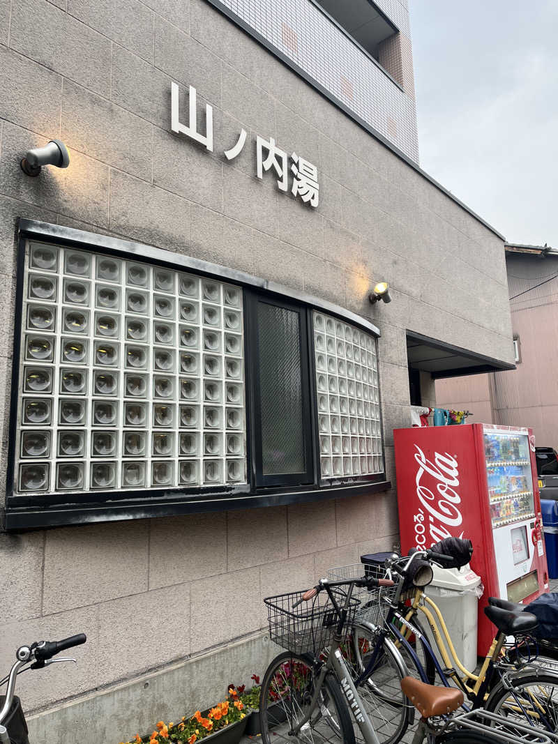 daiさんの山ノ内湯のサ活写真