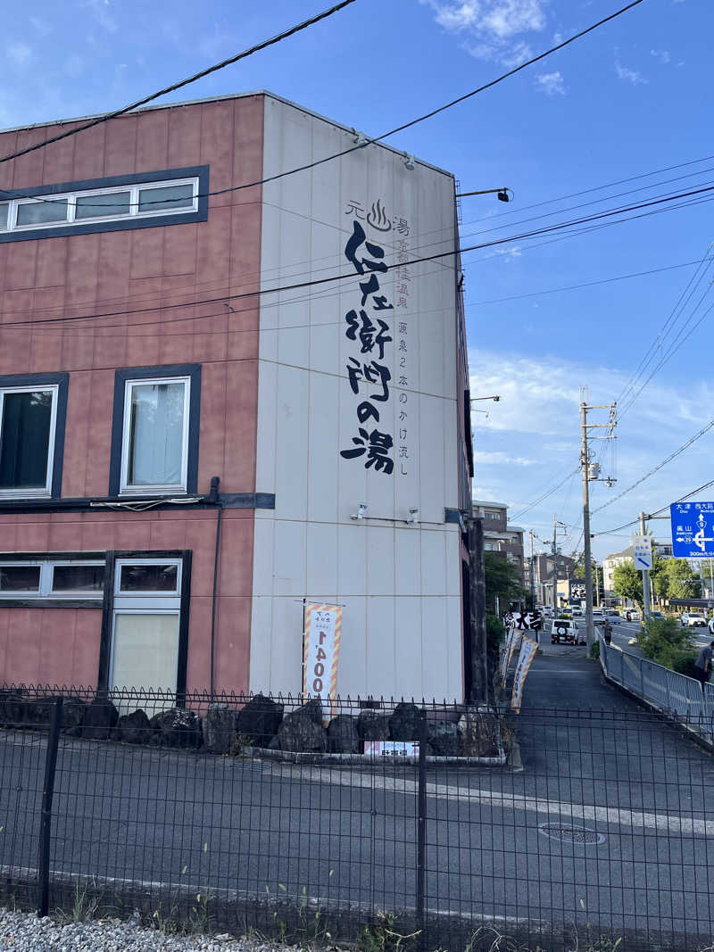 daiさんの京都桂温泉 仁左衛門の湯のサ活写真