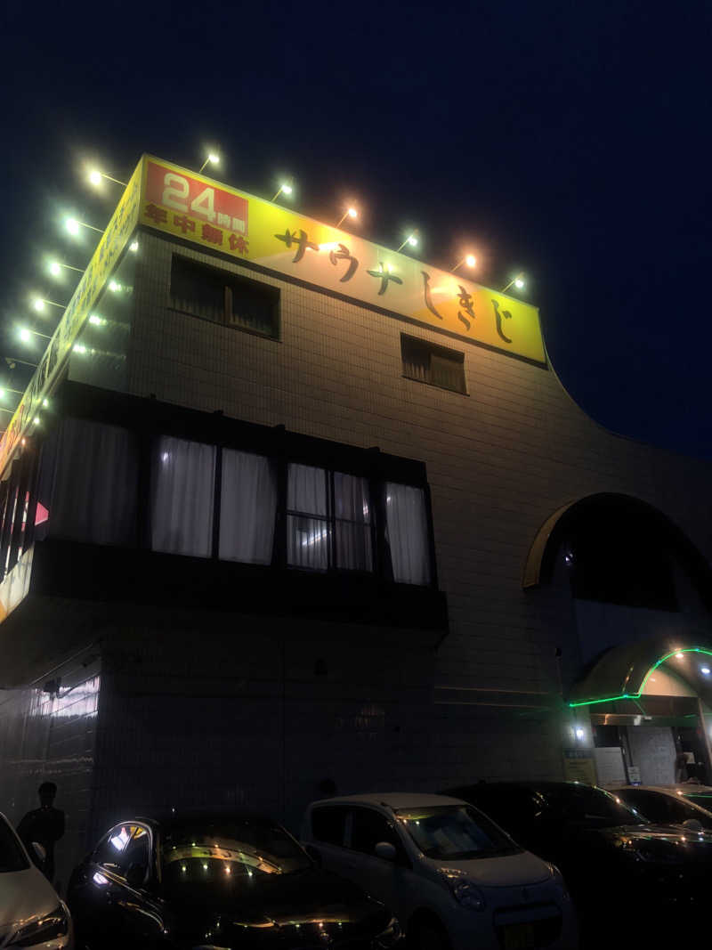 しんごさんのサウナしきじのサ活写真