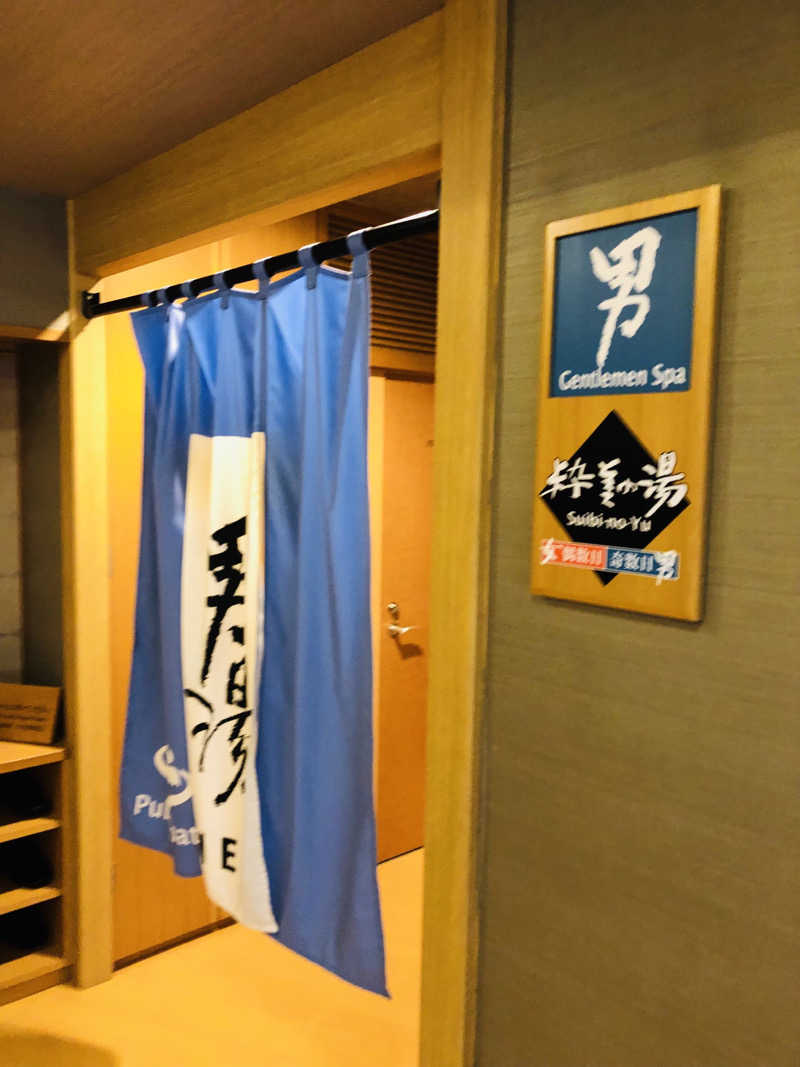 しんごさんのアパホテル&リゾート 東京ベイ幕張のサ活写真