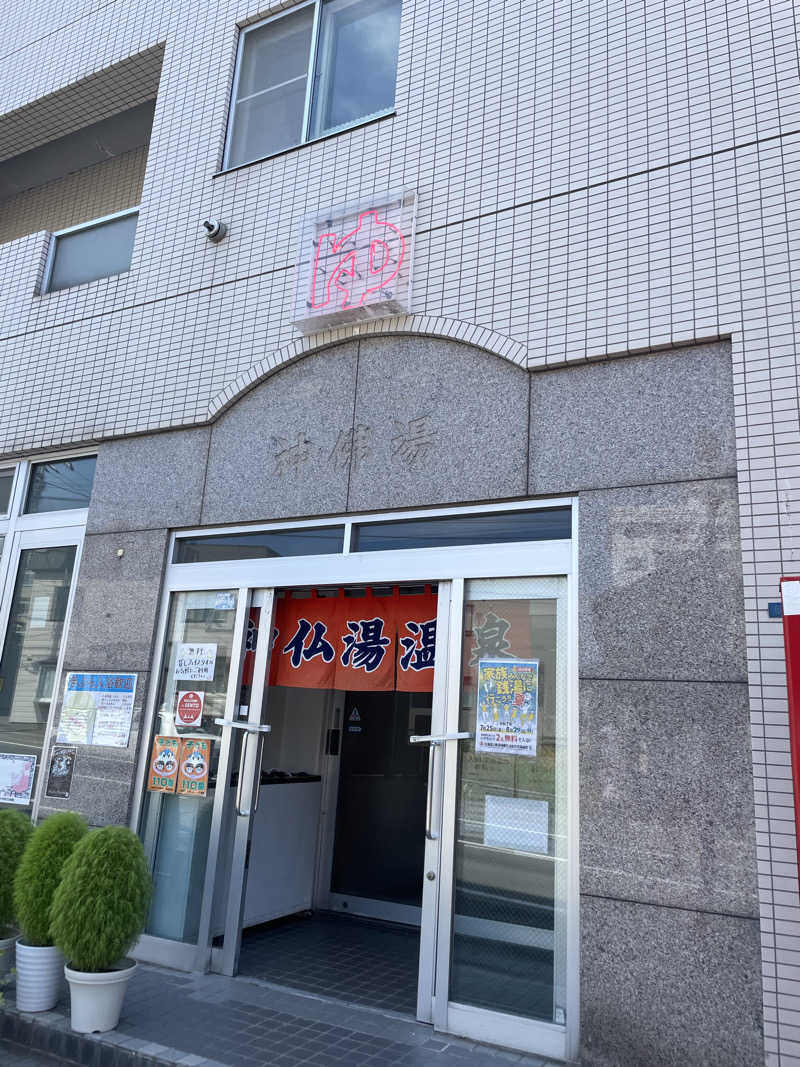 なん　スキーと雪山ダイブが好きですさんの神仏湯温泉のサ活写真