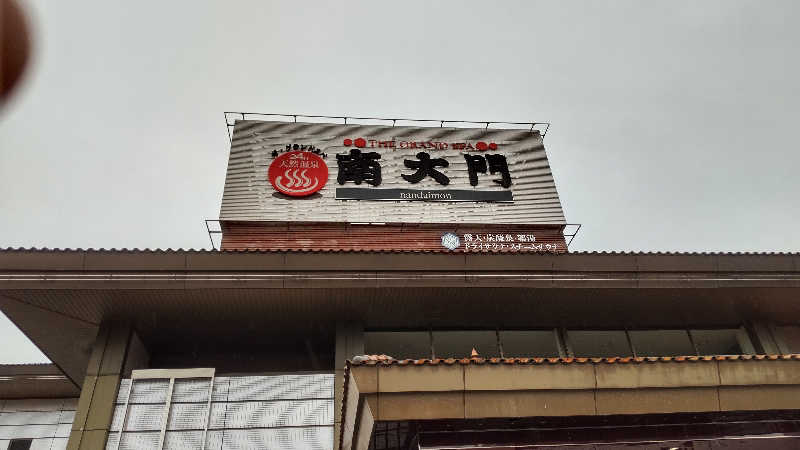 亀遊舘  横浜市金沢区さんのザ・グランドスパ南大門のサ活写真