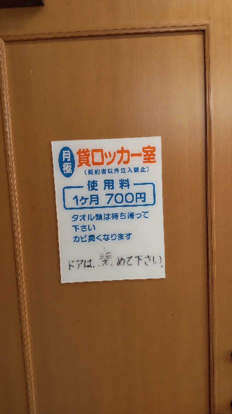 亀遊舘  横浜市金沢区さんの湯あそびひろば 葛の湯のサ活写真