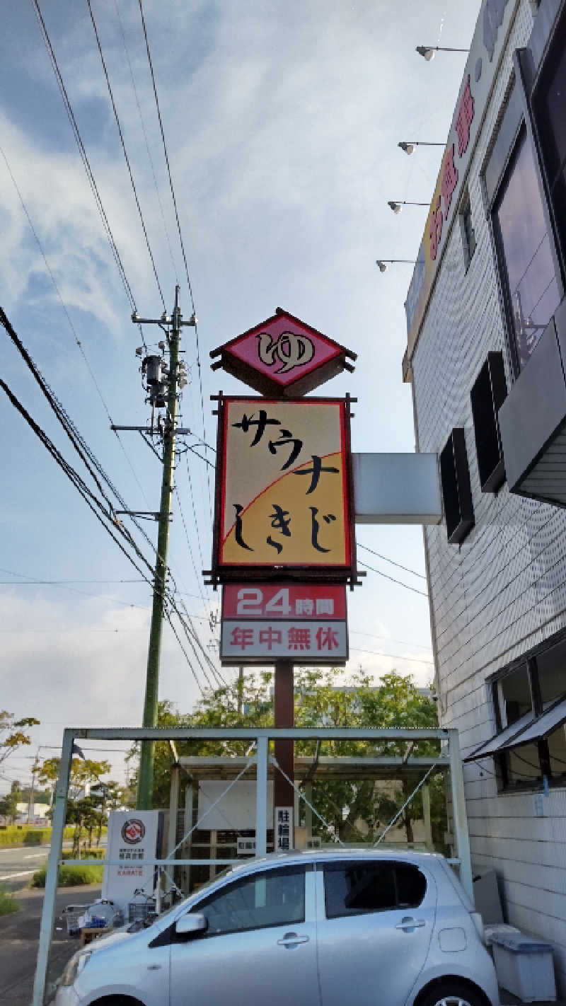 亀遊舘  横浜市金沢区さんのサウナしきじのサ活写真