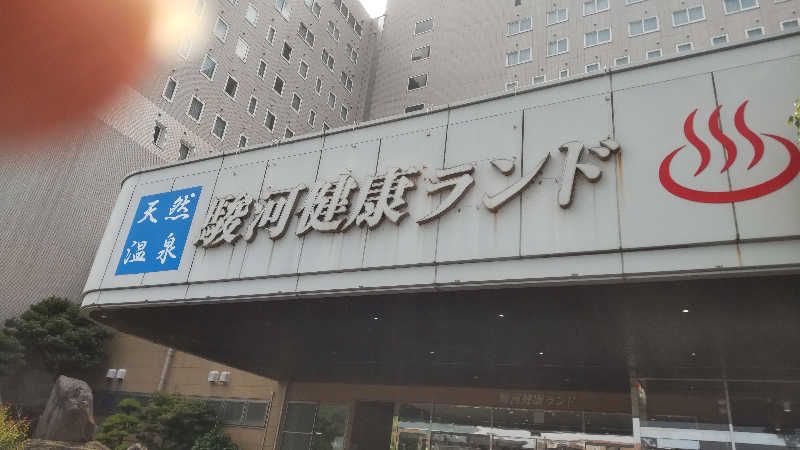 亀遊舘  横浜市金沢区さんの駿河健康ランドのサ活写真