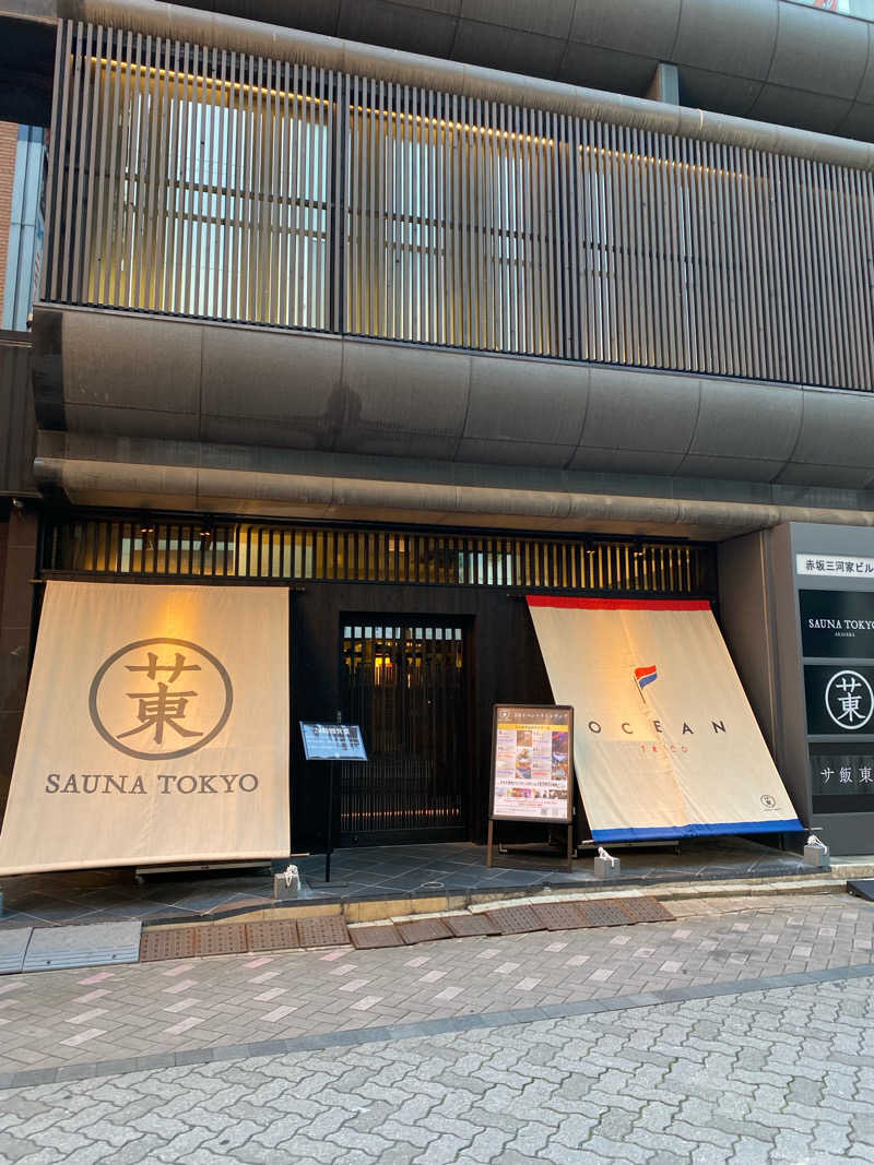 たいようさんのサウナ東京 (Sauna Tokyo)のサ活写真