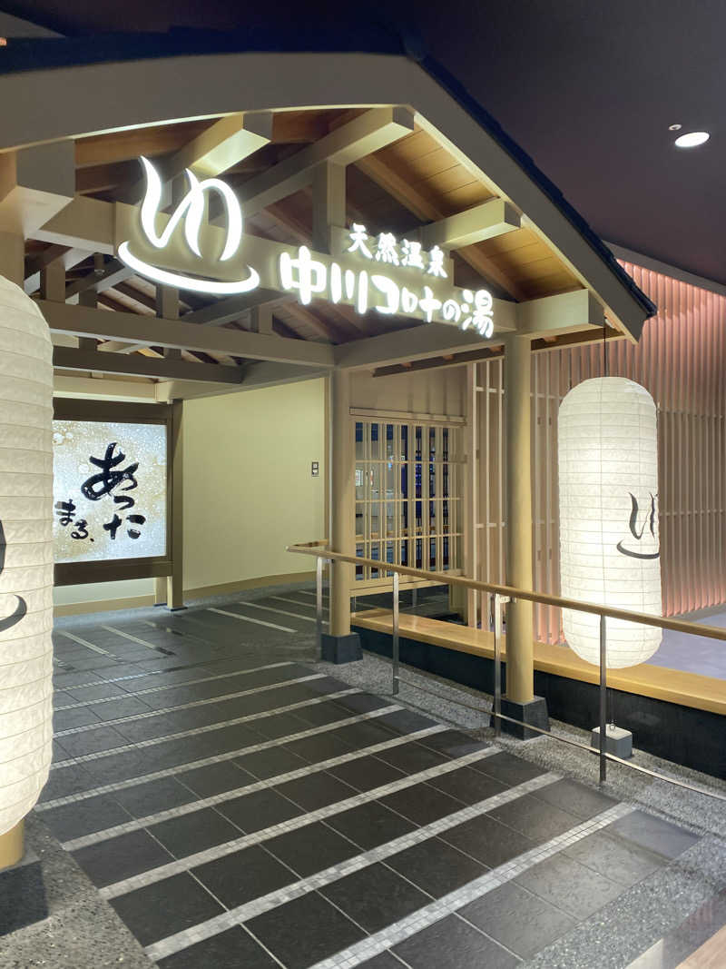 たいようさんの天然温泉 中川コロナの湯のサ活写真