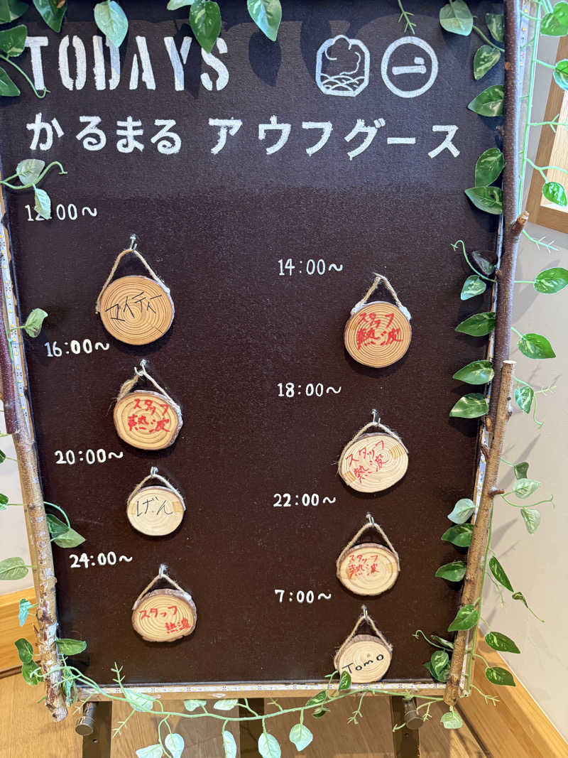 サウナのひーちゃんさんのサウナ&ホテル かるまる池袋のサ活写真