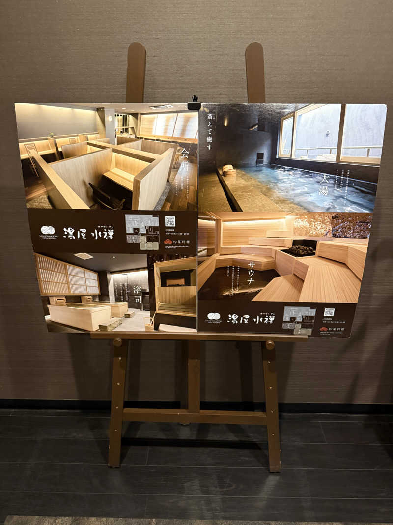 サウナのひーちゃんさんの湯屋 水禅 Luxury Sauna & Spa(松屋別館)のサ活写真