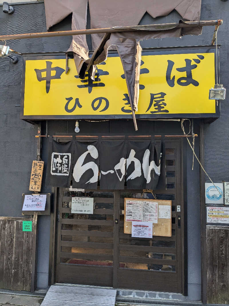 たぁくんさんの極楽湯東大阪店のサ活写真