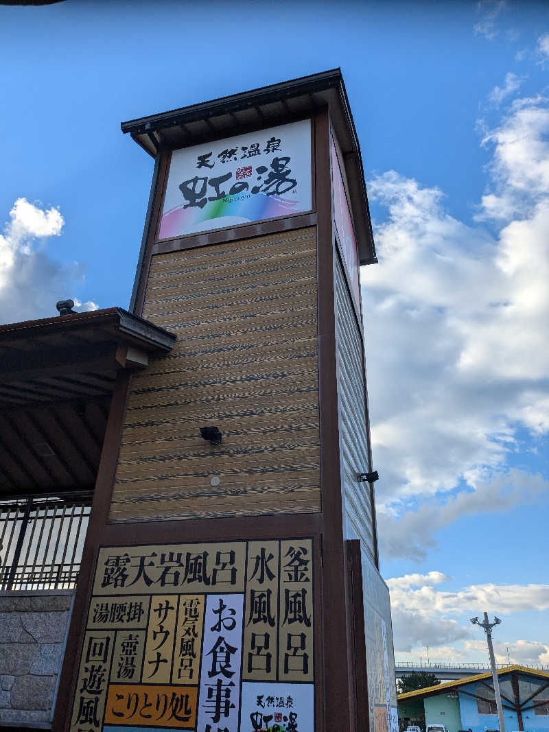 たぁくんさんの天然温泉 虹の湯 二色の浜店のサ活写真