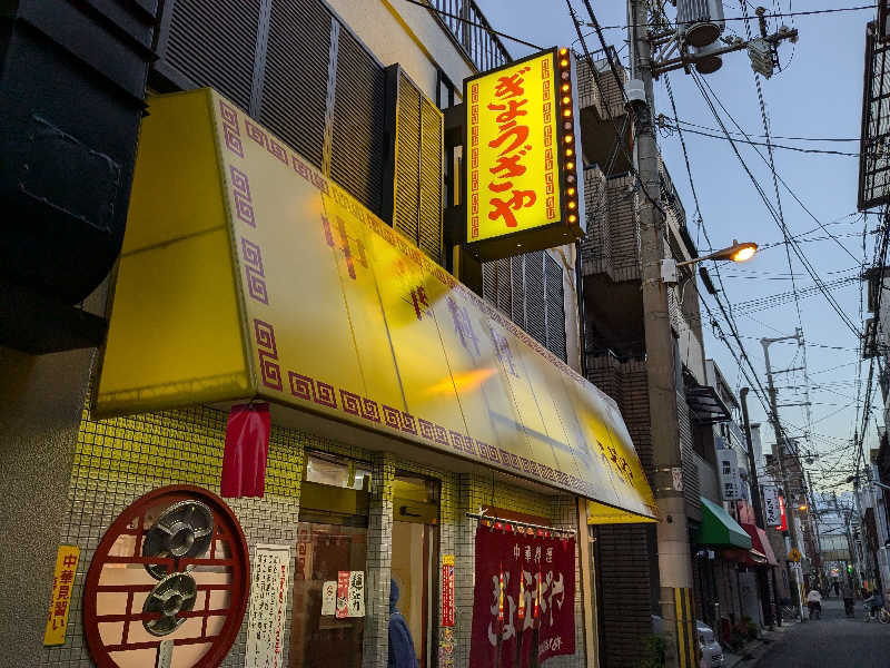 たぁくんさんの天然温泉 虹の湯 二色の浜店のサ活写真