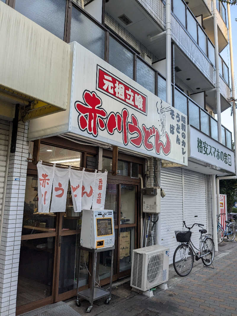 たぁくんさんの天然温泉 なにわの湯のサ活写真