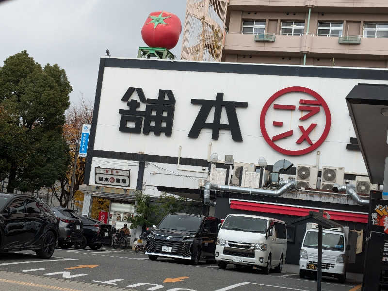 たぁくんさんの天然露天温泉 スパスミノエのサ活写真