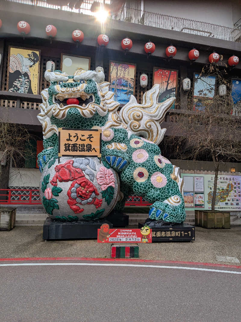 たぁくんさんの大江戸温泉物語 箕面温泉スパーガーデン (箕面観光ホテル)のサ活写真