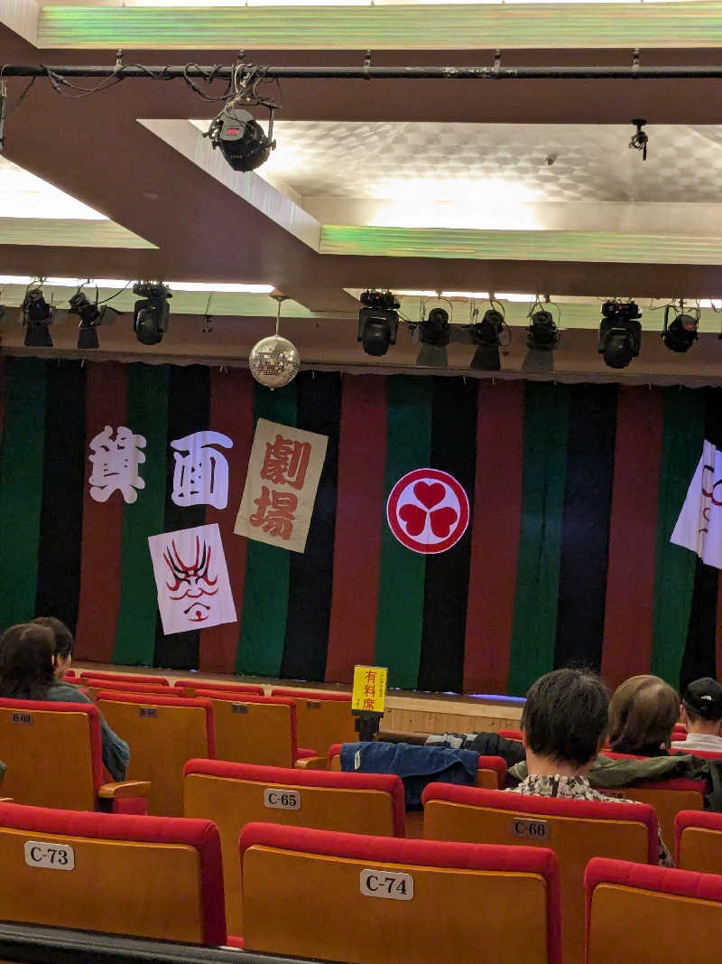 たぁくんさんの大江戸温泉物語 箕面温泉スパーガーデン (箕面観光ホテル)のサ活写真