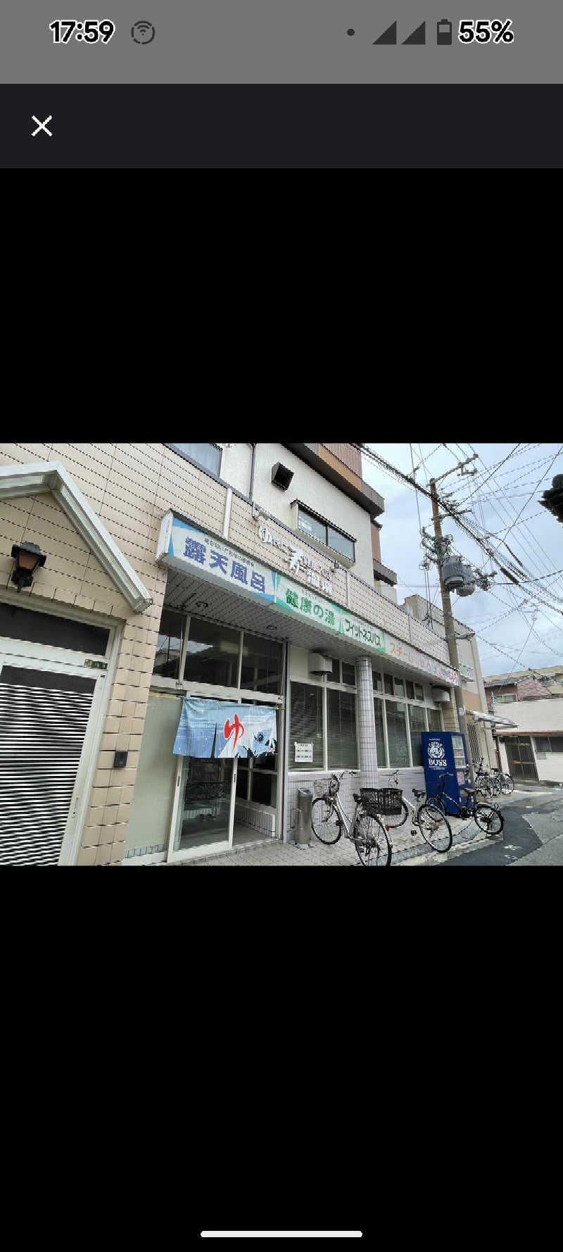 たぁくんさんの寿温泉のサ活写真