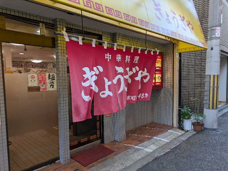 たぁくんさんの天然露天温泉 スパスミノエのサ活写真
