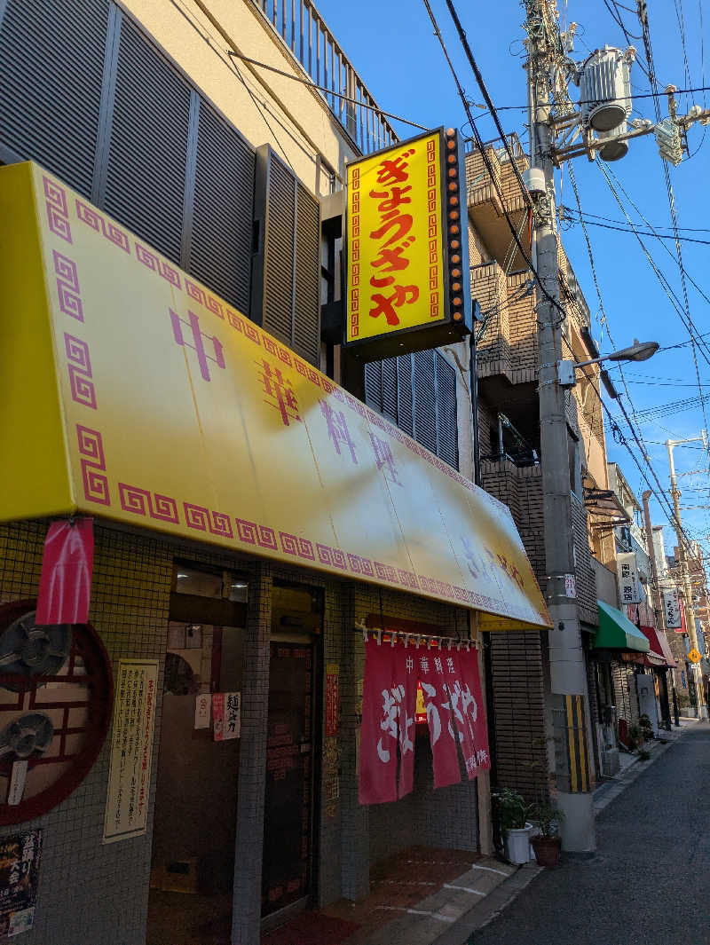 たぁくんさんの天然露天温泉 スパスミノエのサ活写真