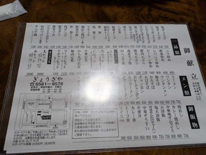 たぁくんさんの天然露天温泉 スパスミノエのサ活写真