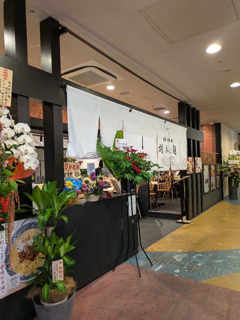 たぁくんさんの白滝温泉のサ活写真