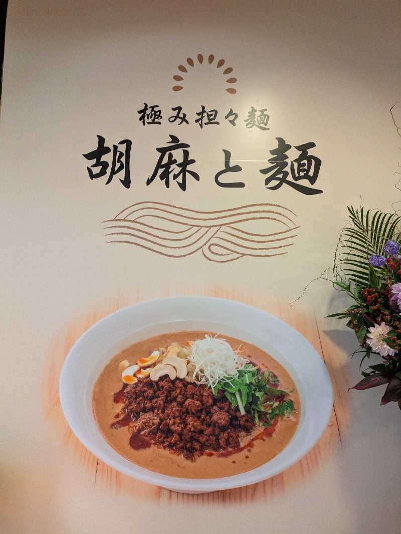 たぁくんさんの白滝温泉のサ活写真