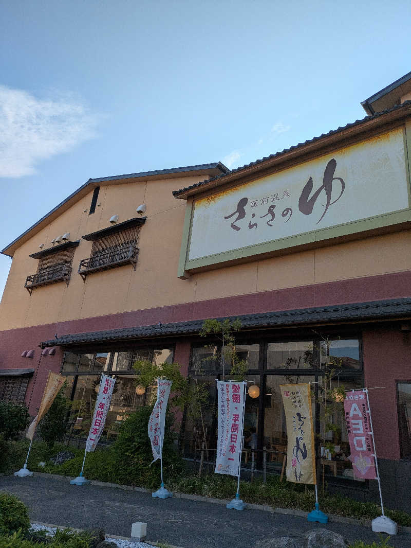 たぁくんさんの蔵前温泉さらさのゆのサ活写真
