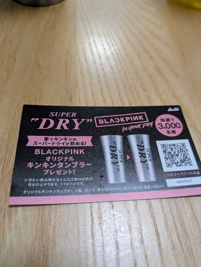 たぁくんさんの蔵前温泉さらさのゆのサ活写真