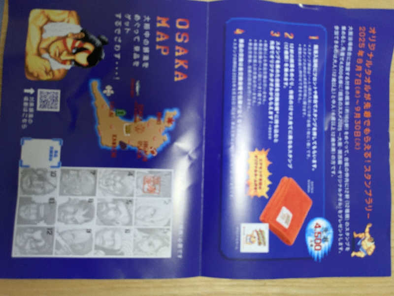 たぁくんさんの寿温泉のサ活写真