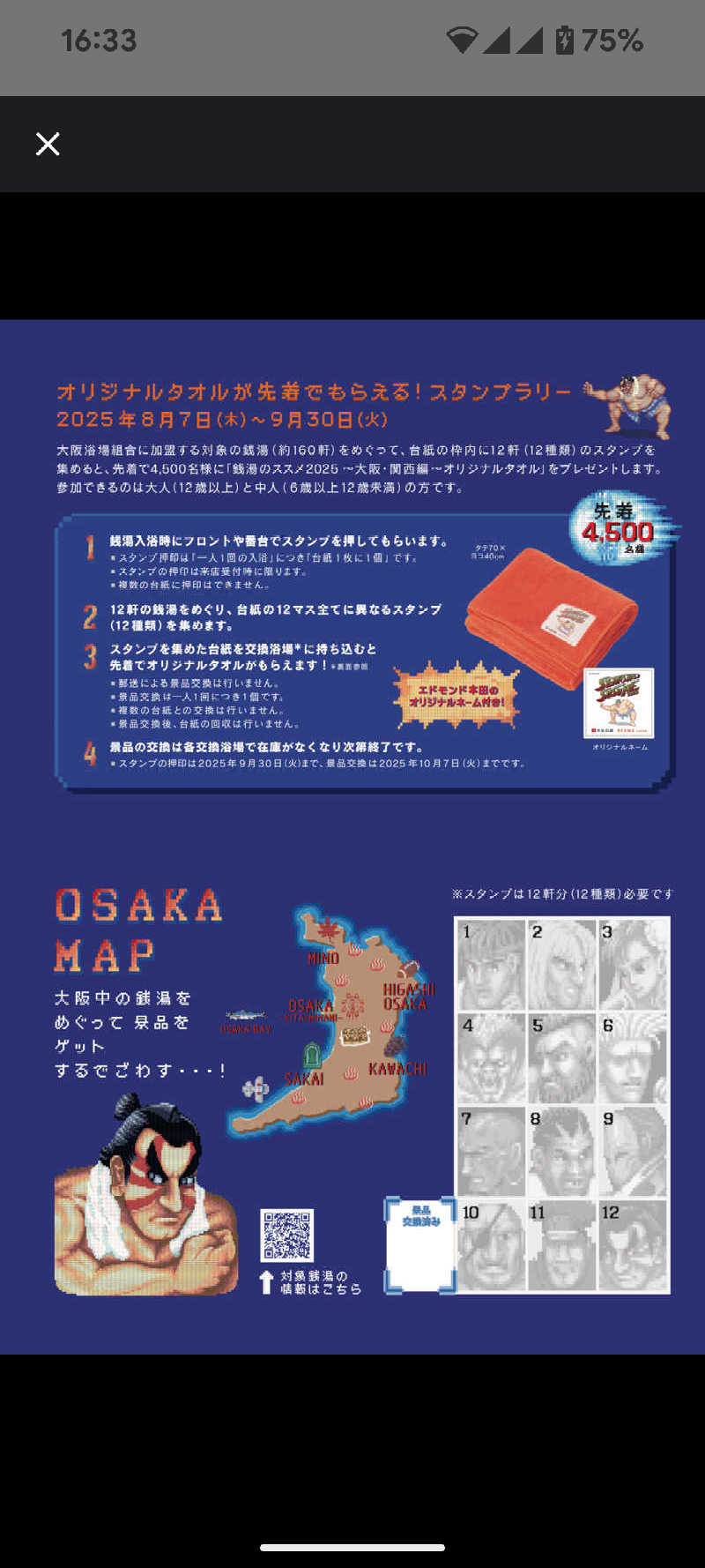 たぁくんさんの寿温泉のサ活写真