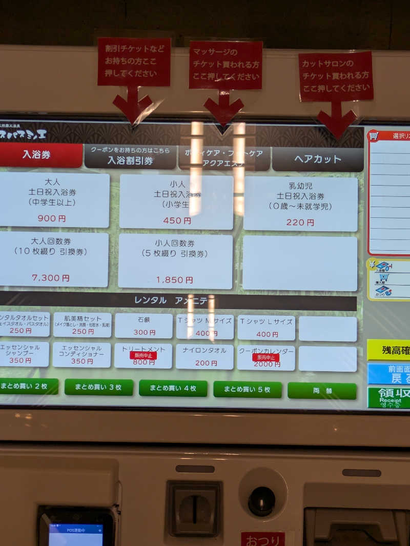 たぁくんさんの天然露天温泉 スパスミノエのサ活写真