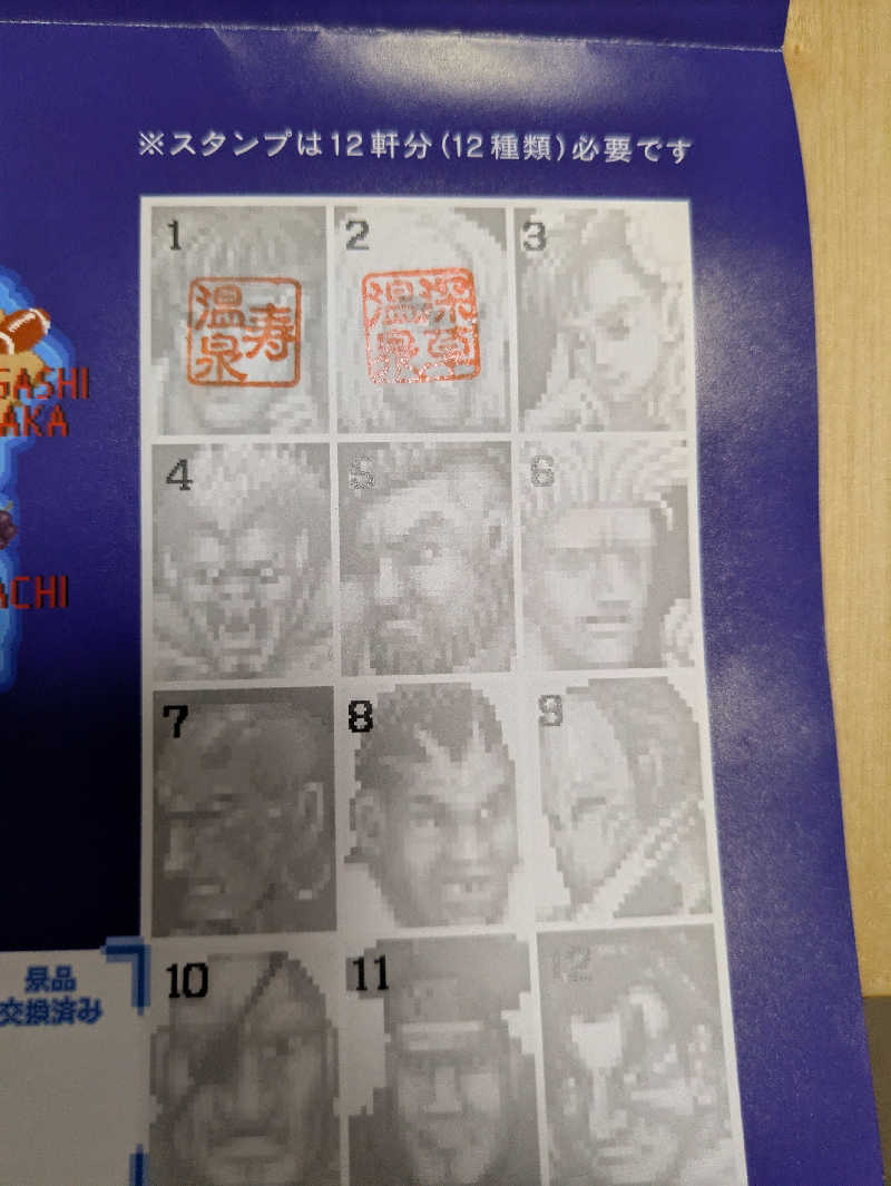 たぁくんさんの深草温泉のサ活写真