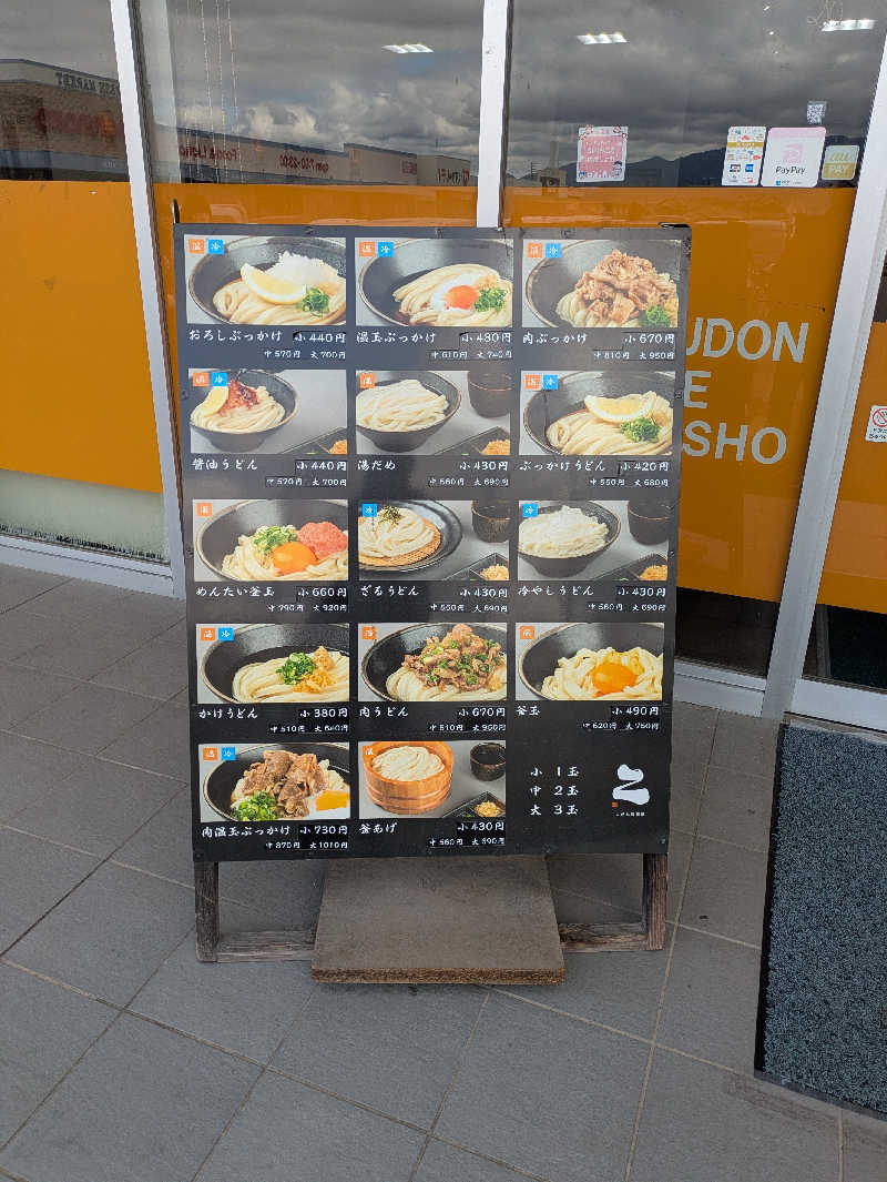 たぁくんさんの大江戸温泉物語 道後(湯快リゾート 道後温泉 道後彩朝楽のサ活写真