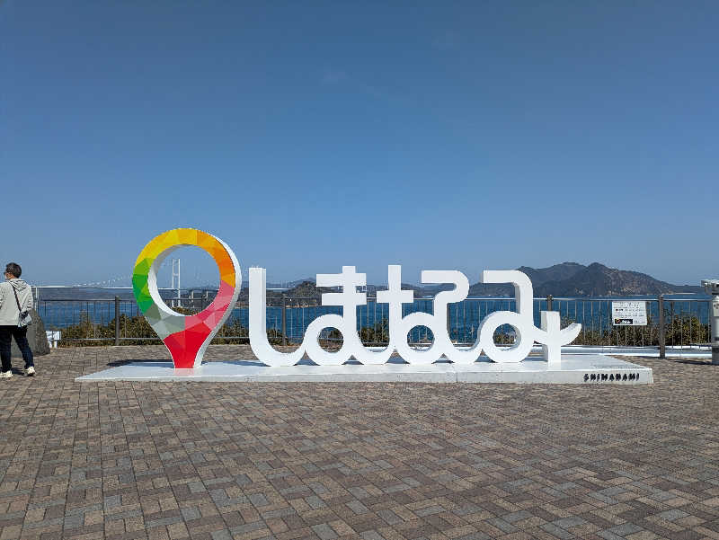 たぁくんさんの大江戸温泉物語 道後(湯快リゾート 道後温泉 道後彩朝楽のサ活写真