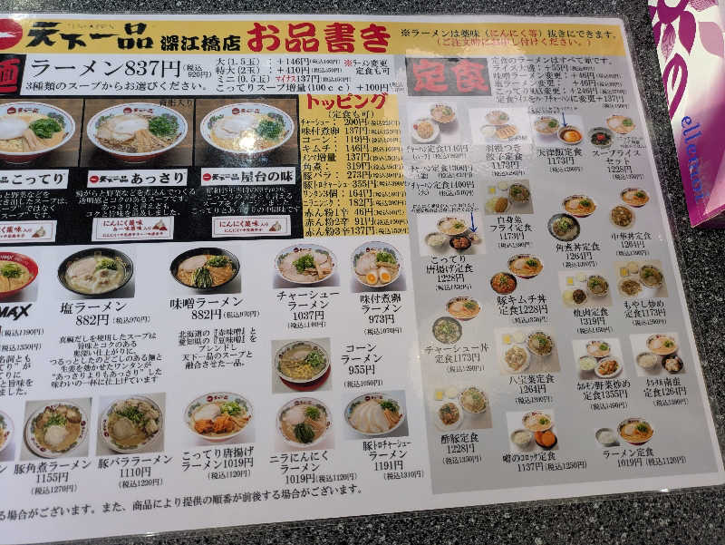 たぁくんさんの極楽湯東大阪店のサ活写真