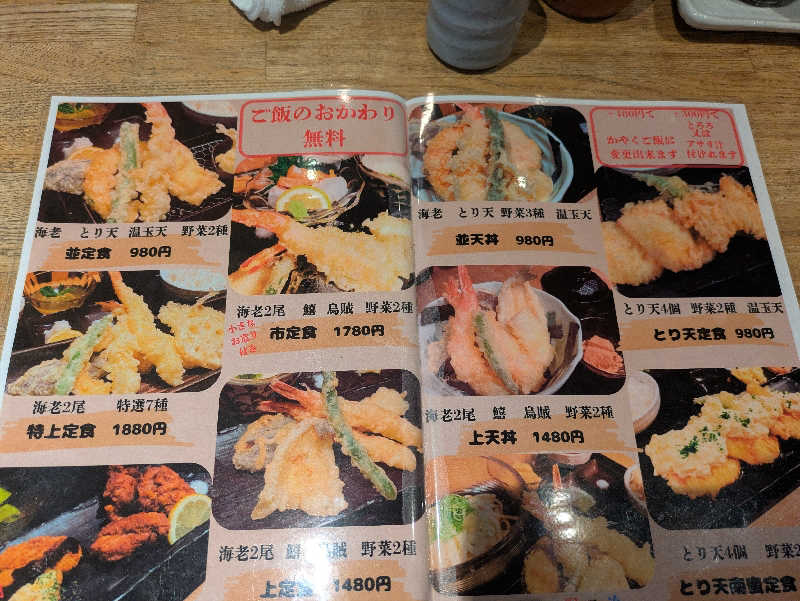 たぁくんさんの寿温泉のサ活写真