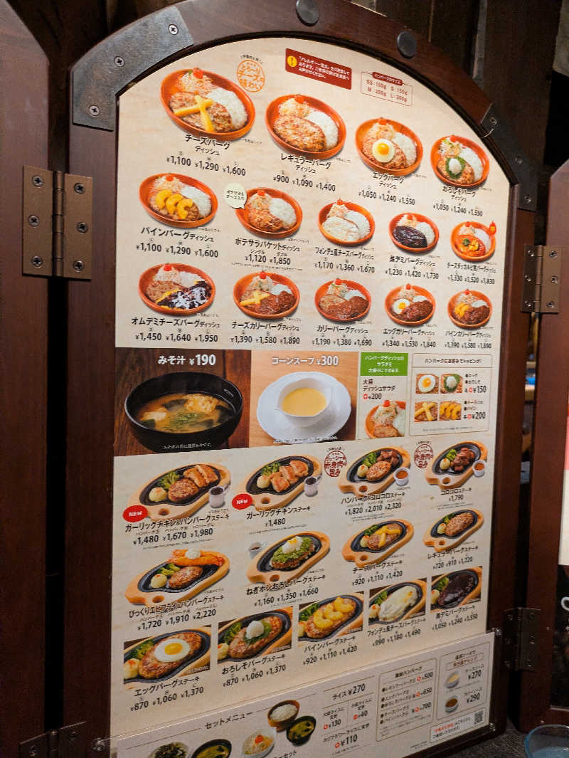 たぁくんさんの天然露天温泉 スパスミノエのサ活写真