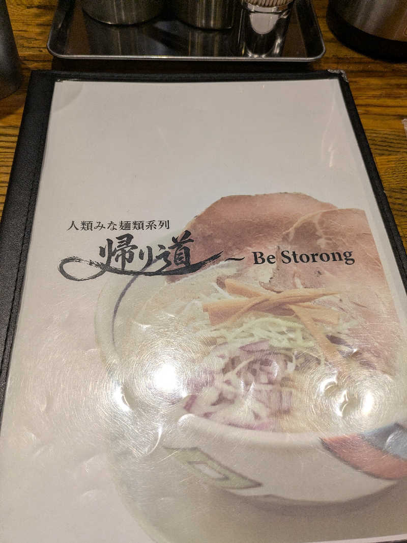 たぁくんさんの寿温泉のサ活写真