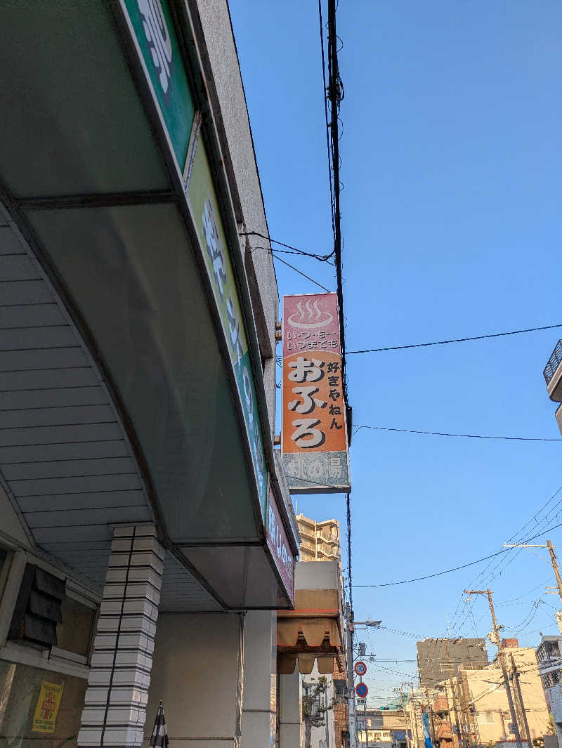 たぁくんさんの桃の湯のサ活写真