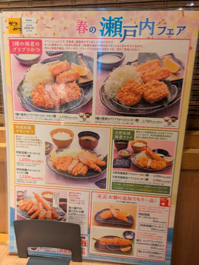 たぁくんさんの寿温泉のサ活写真