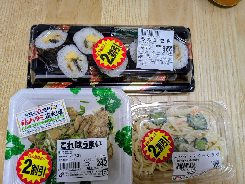 たぁくんさんの寿温泉のサ活写真
