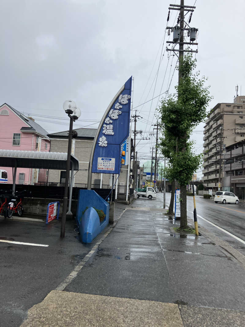 なおさんのぽかぽか温泉 新守山乃湯のサ活写真
