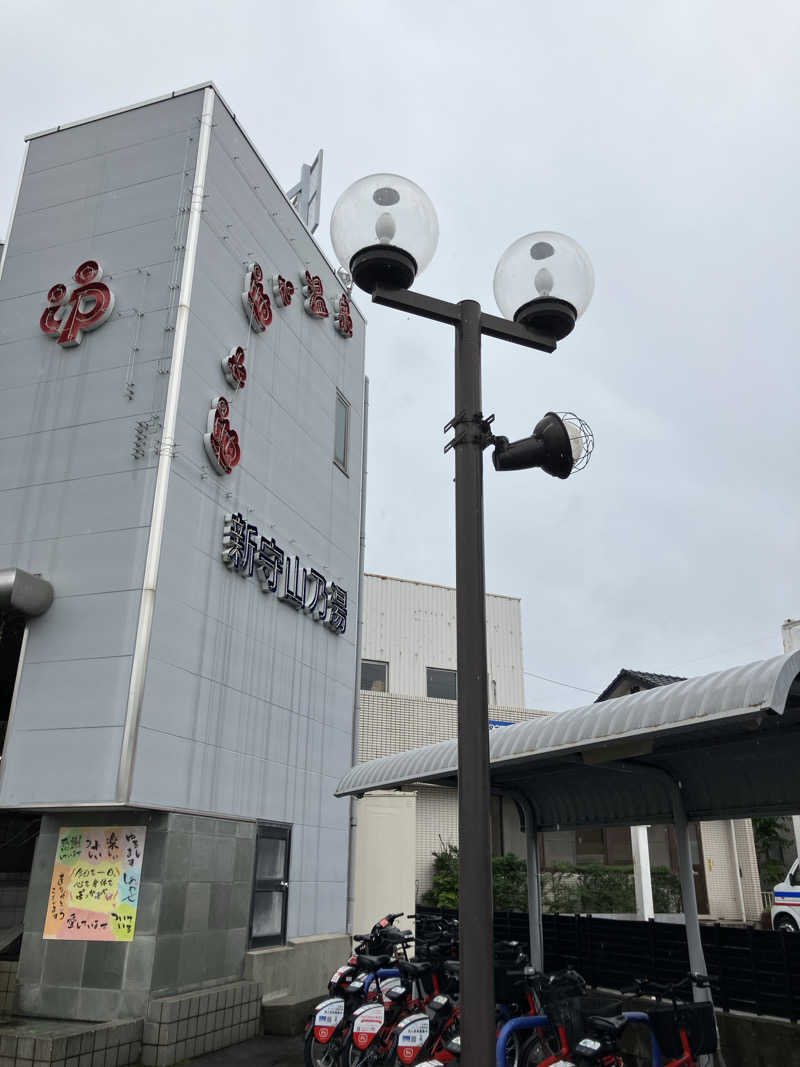 なおさんのぽかぽか温泉 新守山乃湯のサ活写真