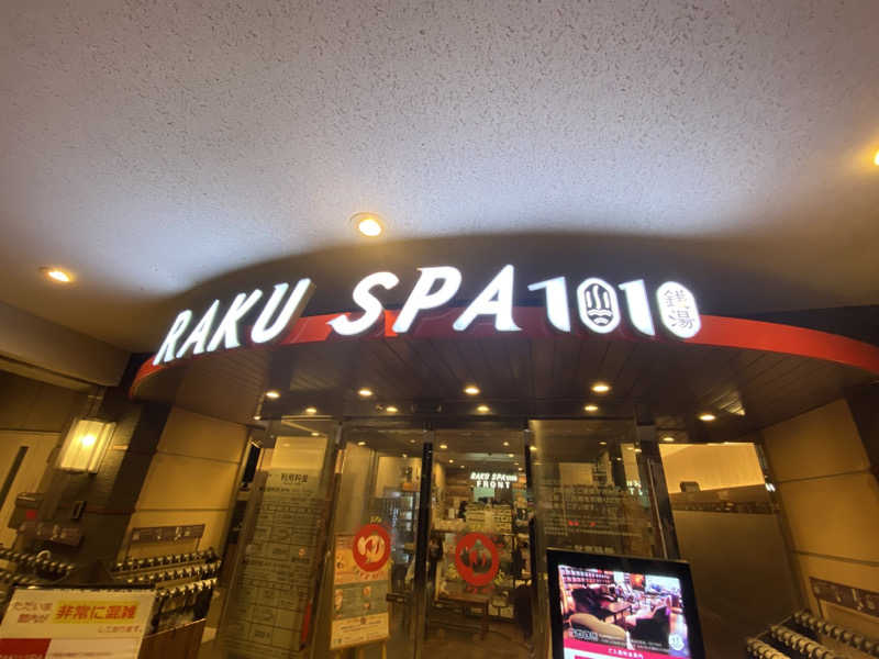 かいきさんのRAKU SPA 1010 神田のサ活写真