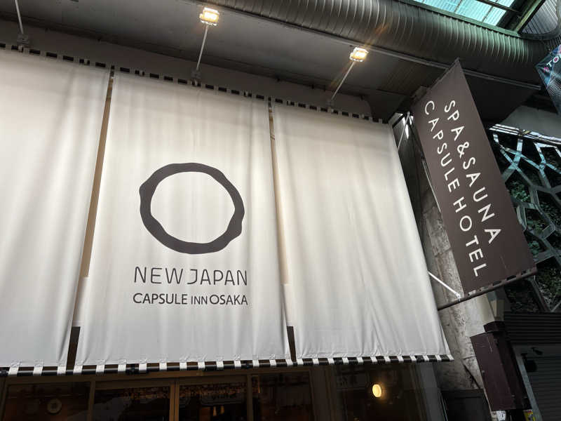 ナカニ・D・スゾさんのニュージャパン 梅田店(カプセルイン大阪)のサ活写真