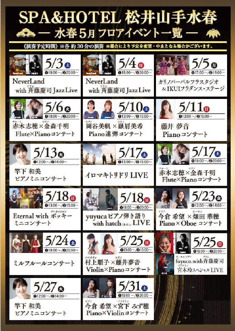 susuさんのSPA&HOTEL水春 松井山手のサ活写真