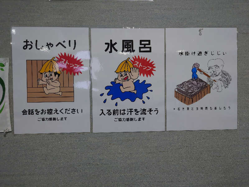 susuさんのスパ&カプセル ニューウイングのサ活写真